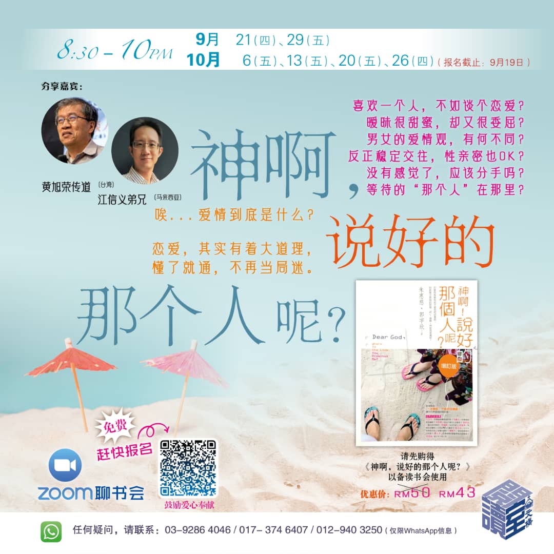 【神啊，说好的那个人呢？】 - 文桥书房