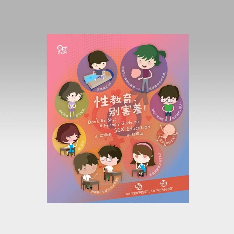 don-t-be-shy-a-friendly-guide-to-sex-education