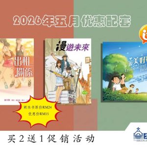 2026年 五月优惠